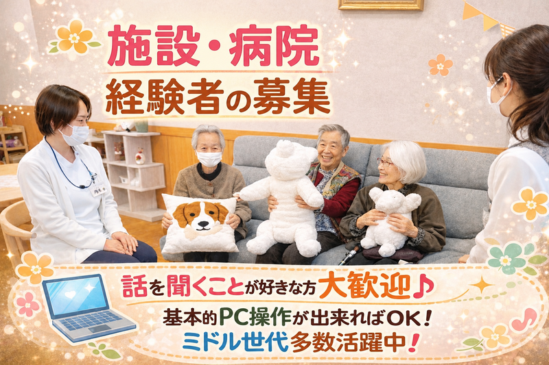 求人画像