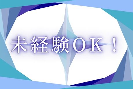 株式会社ヒューマンアイズの求人・転職情報