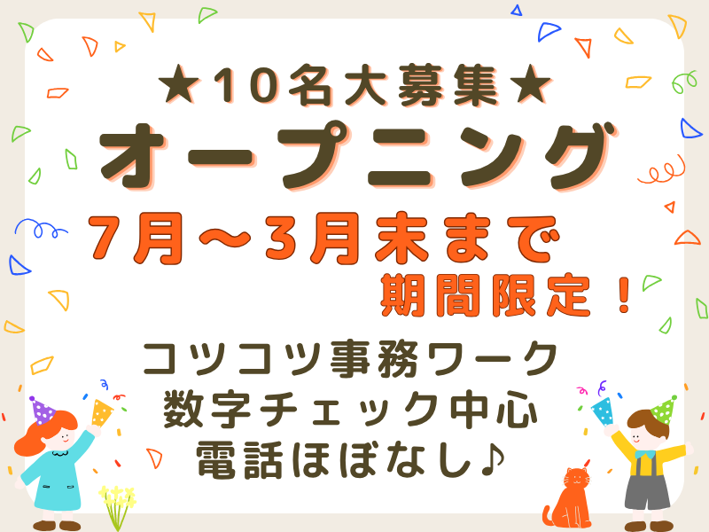 SocioFuture WIT株式会社の求人・転職情報