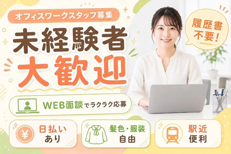 求人画像