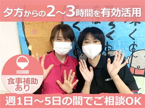 介護老人保健施設 川越ケアセンターのアルバイト・バイト求人情報-15