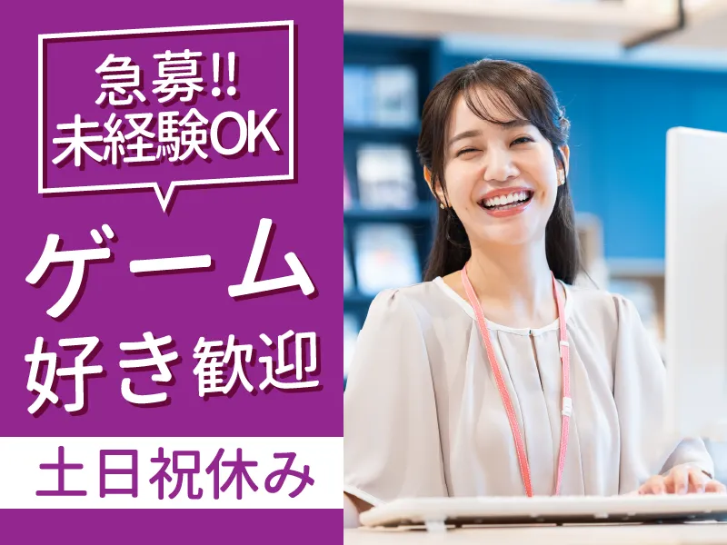 トーテックアメニティ株式会社　神戸事業所の求人・転職情報