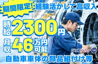 シーデーピージャパン株式会社のアルバイト・バイト求人情報