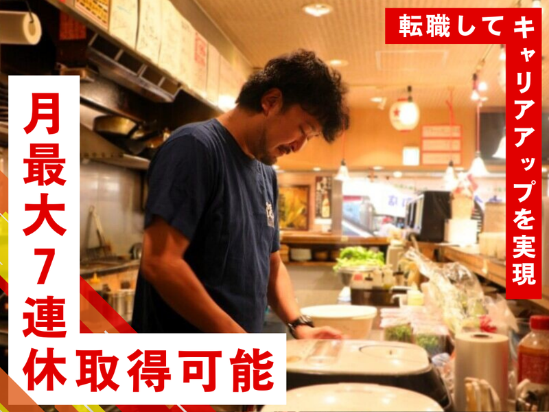 株式会社コズミックダイナーの求人・転職情報