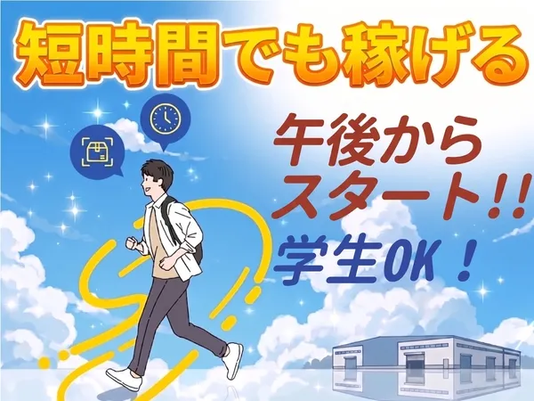 ファイズオペレーションズ株式会社のアルバイト・バイト求人情報