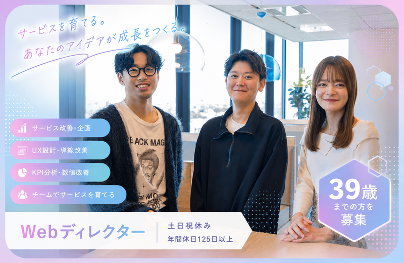 株式会社エークラウド 東京本社/TMDのアルバイト・バイト求人情報-02