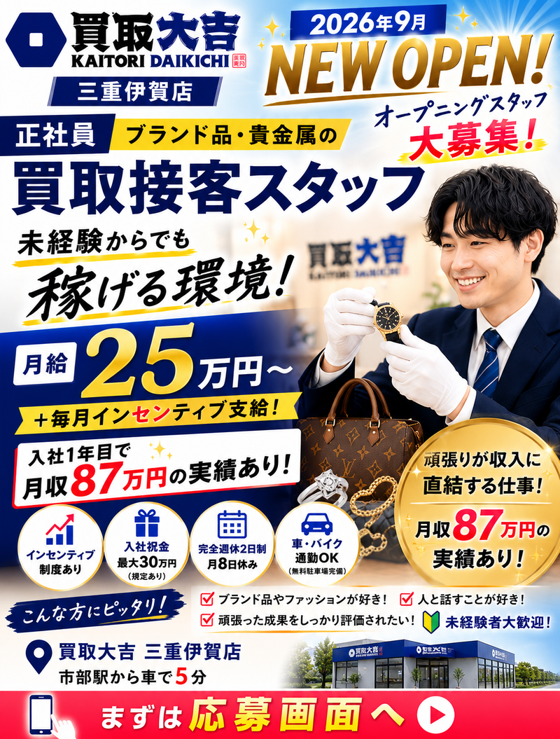 株式会社オートセンターモリの求人・転職情報