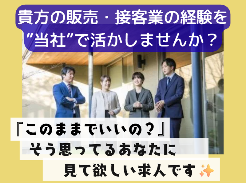 株式会社玉家建設の求人・転職情報