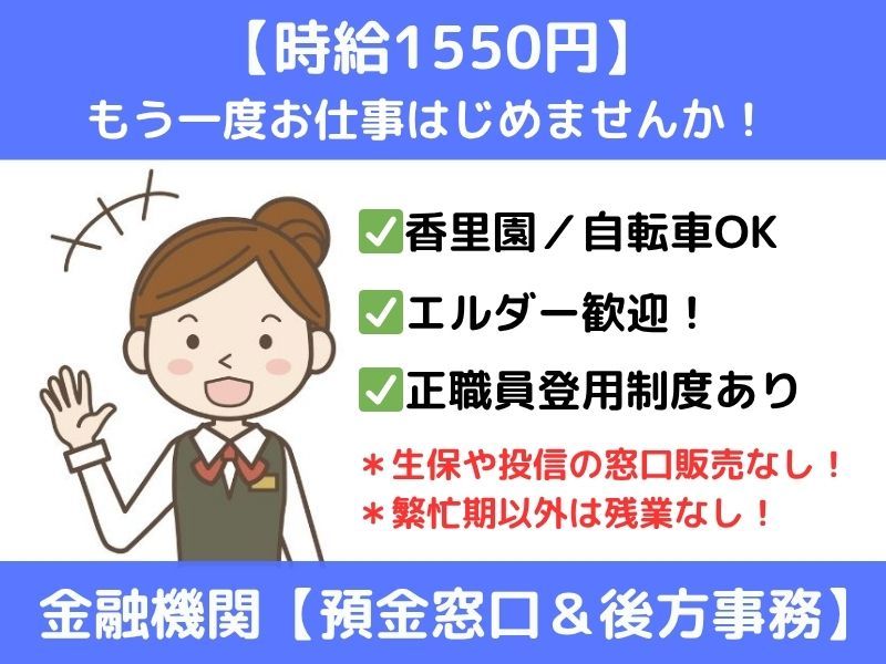 株式会社東京海上日動キャリアサ―ビスのアルバイト・バイト求人情報-24