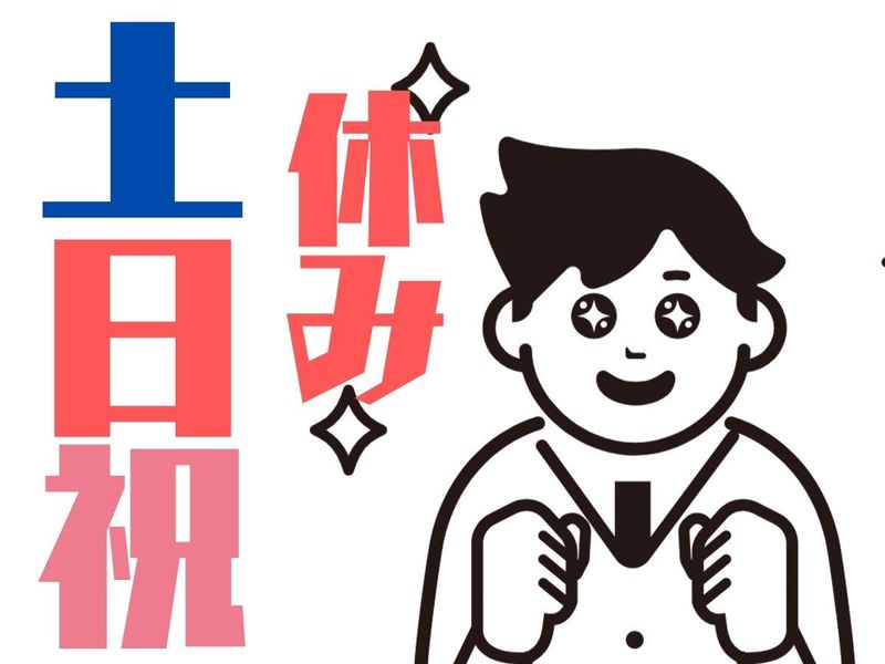 株式会社ディプライ　GSのアルバイト・バイト求人情報-02