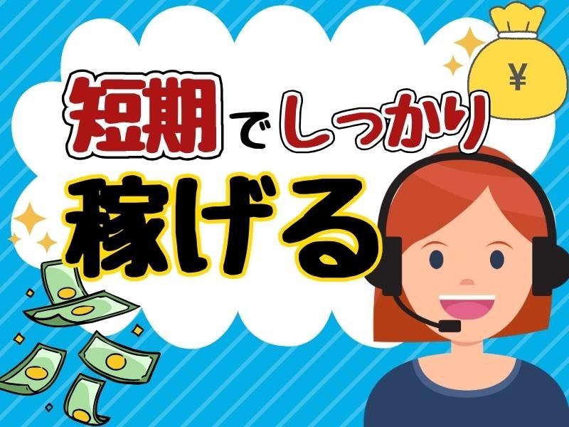 SOGO-PLANT 大分支店/Q008523のアルバイト・バイト求人情報-02