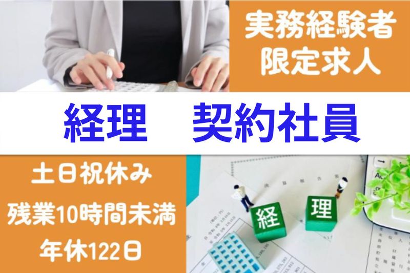 岡野相続税理士法人の求人・転職情報