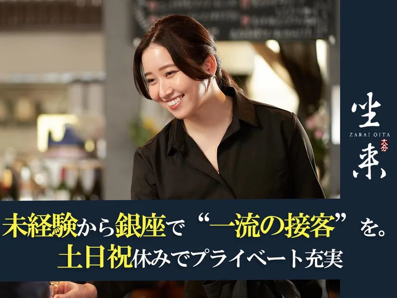 大分ブランドクリエイト株式会社の求人・転職情報