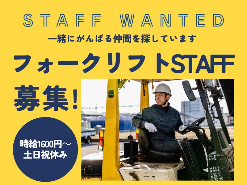 三新物流(株)　美濃加茂市/製缶工場のアルバイト・バイト求人情報
