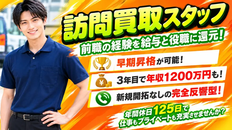 Treead株式会社-0042の求人・転職情報