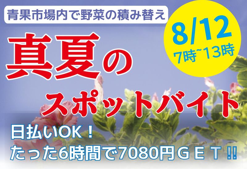 株式会社東和テックのアルバイト・バイト求人情報