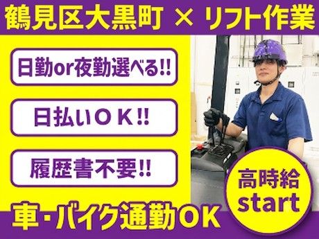 株式会社 アットライン 東京支社