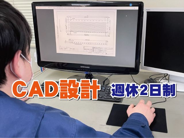 株式会社ニッタ冷熱工業のアルバイト・バイト求人情報-02