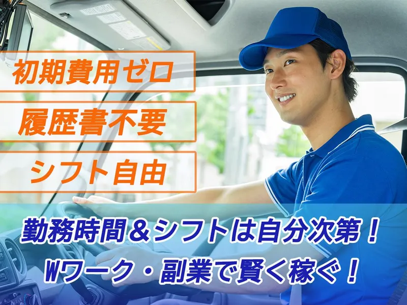 株式会社裕友ドライブの求人・転職情報
