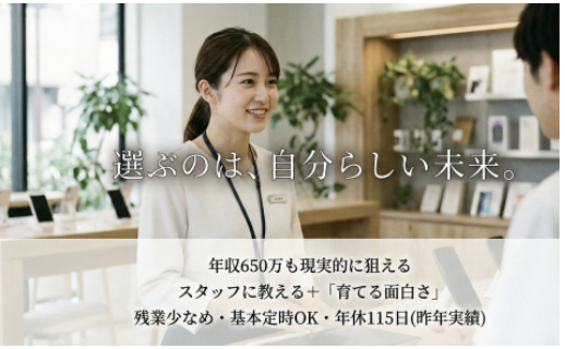 求人画像