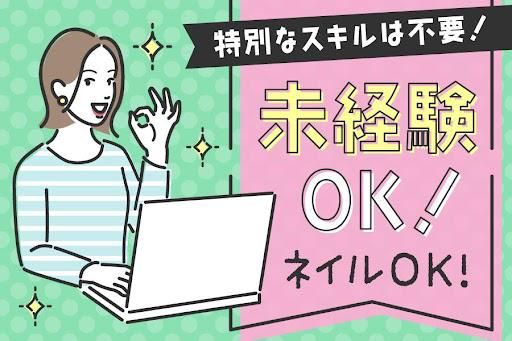 株式会社フェローズ【012】のアルバイト・バイト求人情報-10