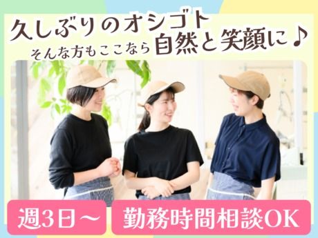 ピュアランドリー　花園町店のアルバイト・バイト求人情報