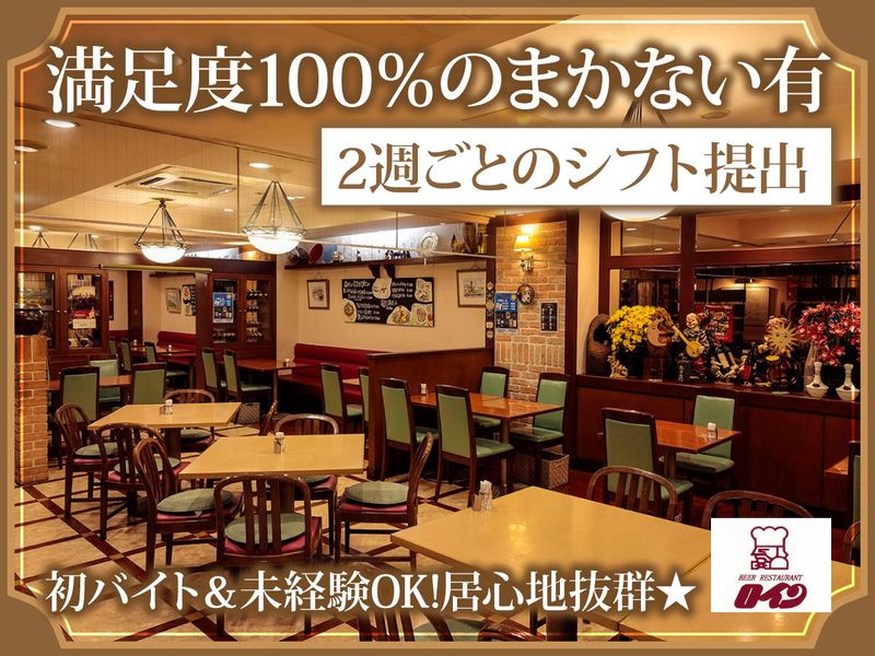 ステーキ&ビアレストラン　ロイン　三宮店のアルバイト・バイト求人情報-02