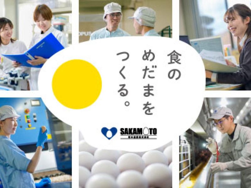 坂本産業株式会社