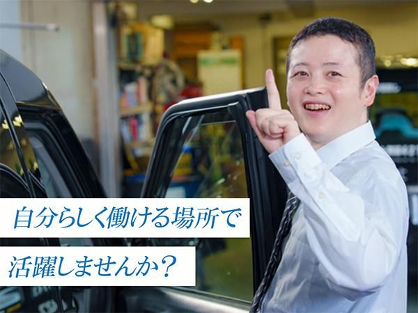 株式会社アシスト 三鷹営業所の求人・転職情報