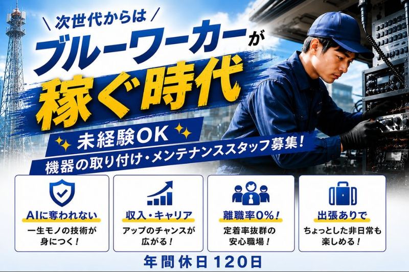 株式会社グライドパスの求人・転職情報