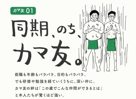 株式会社西武開発　小手指店のアルバイト・バイト求人情報-02