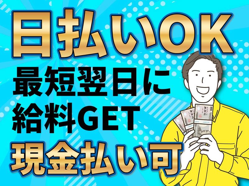 株式会社東和コーポレーション　橋本営業所【京王永山】のアルバイト・バイト求人情報-02