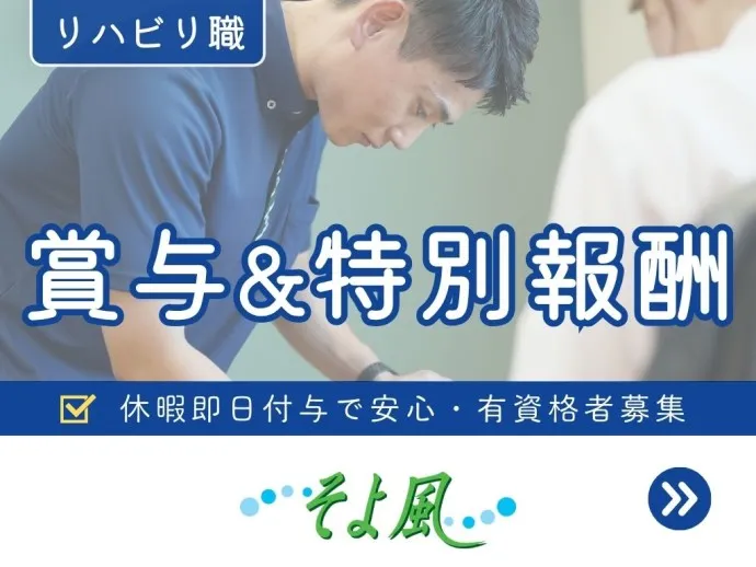 株式会社SOYOKAZEの求人・転職情報