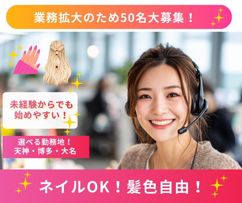 株式会社FirstFineの求人・転職情報
