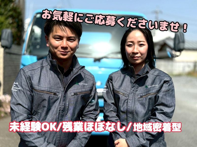 株式会社　環境サービスの求人・転職情報