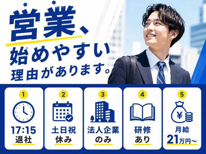 株式会社アテナの求人・転職情報