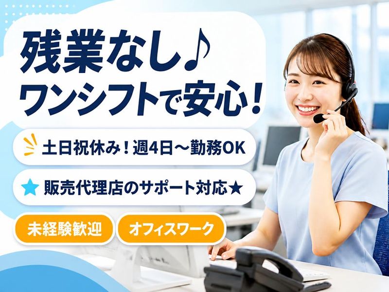 アルティウスリンク株式会社の求人・転職情報