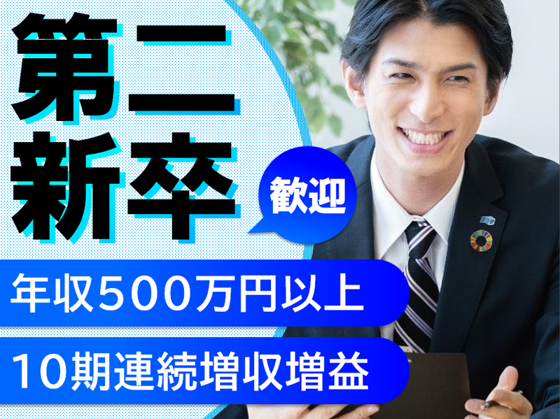 日本宅配システム株式会社の求人・転職情報