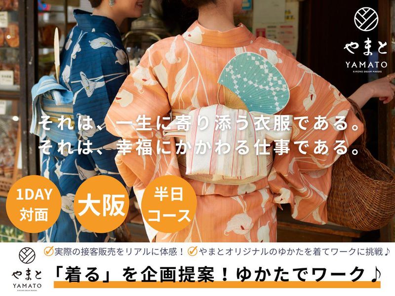 株式会社やまと