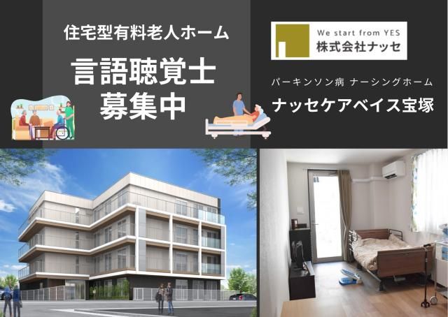 ジョイスリー株式会社の求人・転職情報