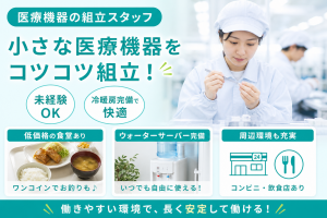 株式会社平山の求人・転職情報