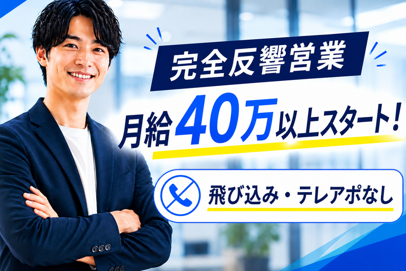 株式会社えねこの求人・転職情報