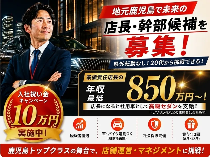 株式会社細山田商事の求人・転職情報