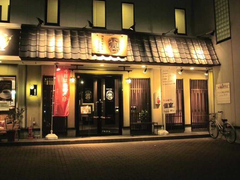 株式会社風神の求人・転職情報