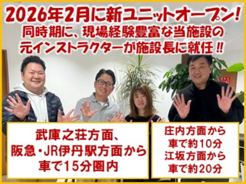 社会福祉法人ことぶき友愛会の求人・転職情報