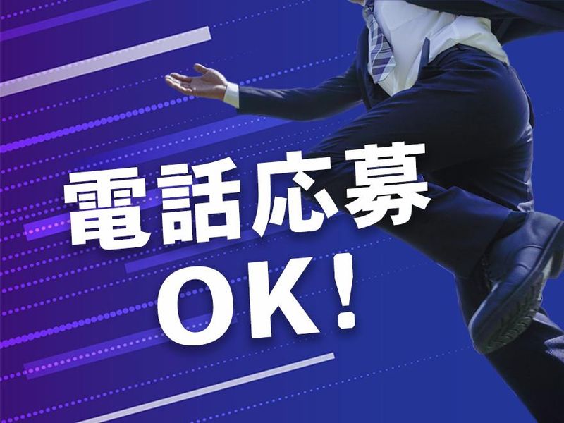 株式会社エイビス　No.153のアルバイト・バイト求人情報-03