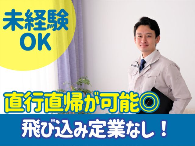 株式会社パワースタッフジャパン 仙台オフィスの求人・転職情報
