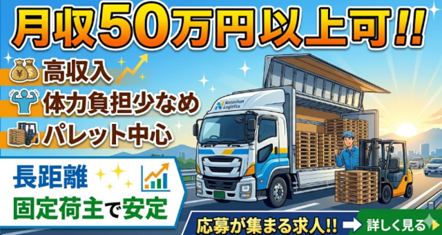 都運輸倉庫株式会社の求人・転職情報