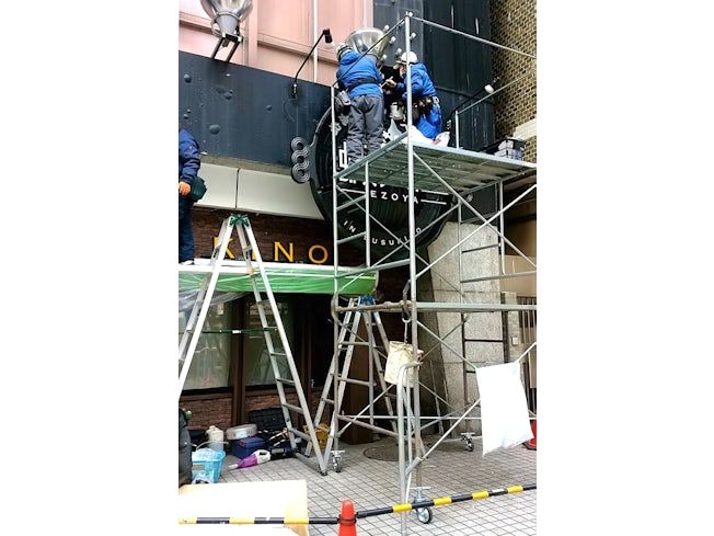 株式会社ナオヰ工芸社の求人・転職情報