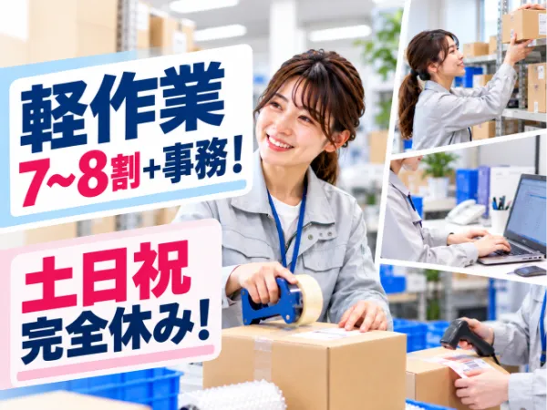 株式会社ハマックスのアルバイト・バイト求人情報-02